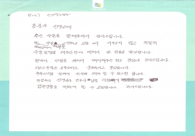 환자의 안정을 위해서 배려해 주셔서 감사합니다. 